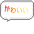 Kawaii Speech Bubble Pictures, Images and Photos